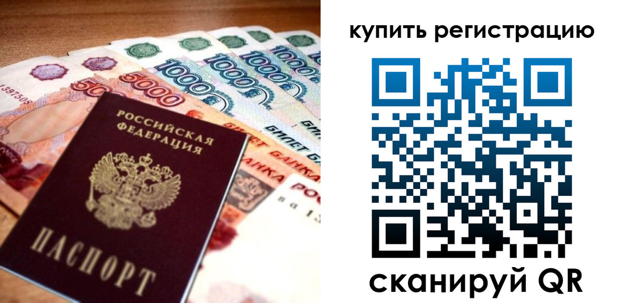 прописка для кредита в Гагарине