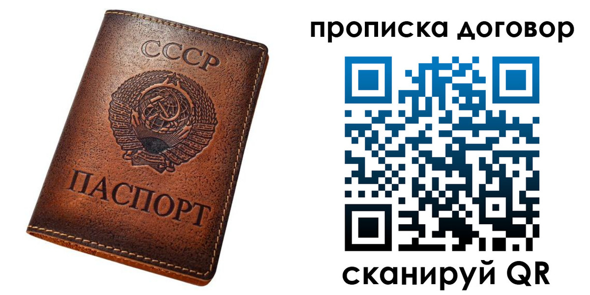 прописка законно в Гагарине