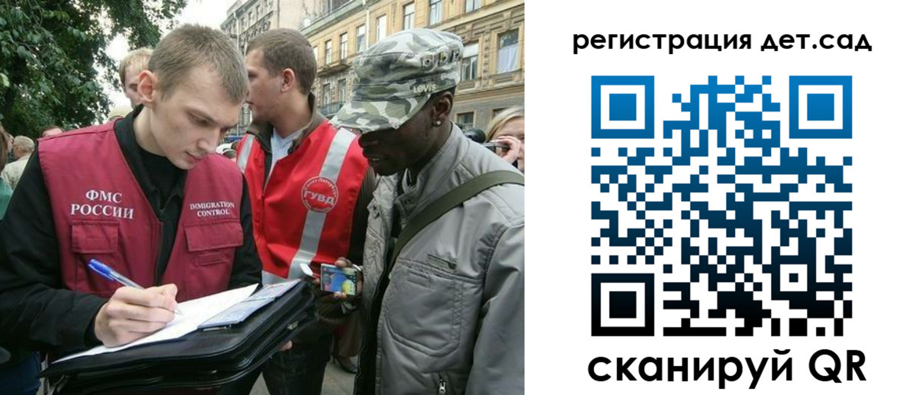прописка регистрация в Гагарине