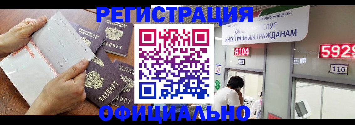 регистрация в Гагарине