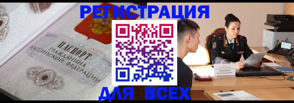 прописка в квартире в Гагарине