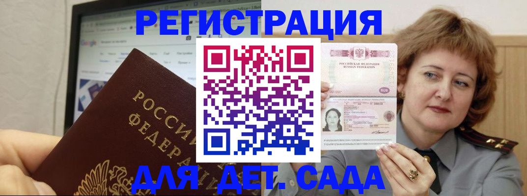 временная регистрация адрес в Гагарине