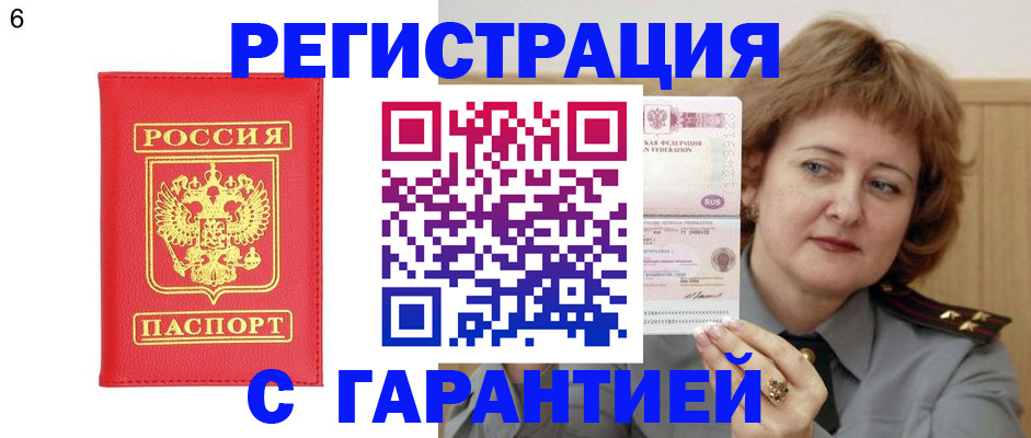 временная регистрация собственник в Гагарине