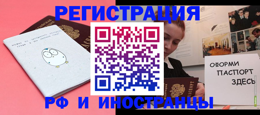 прописка 2025 в Гагарине