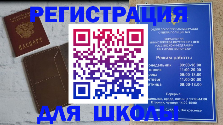 прописка 2025 в Гагарине