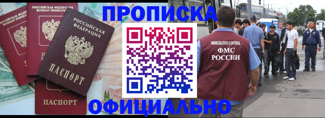 временная регистрация для школы в Гагарине