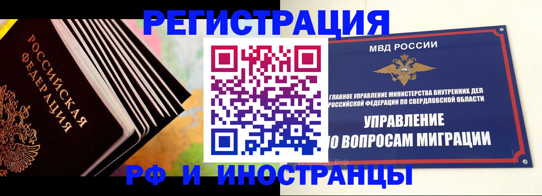 временная прописка в Гагарине