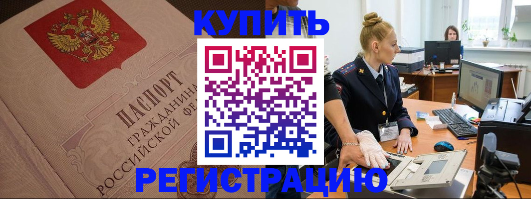 прописка штамп в Гагарине